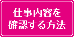 【オナクラ】脱がなくてもOKな人気風俗｜風俗体験入店Navi